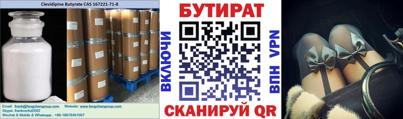 где продают   Зуевка  БУТИРАТ жидкий экстази 