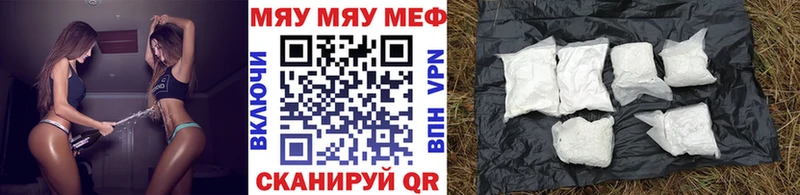 МЕГА tor  Зуевка  МЯУ-МЯУ мяу мяу 