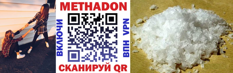 купить наркоту  Зуевка  Метадон белоснежный 